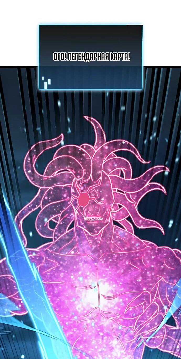 Манга Безумно талантливый игрок - Глава 90 Страница 68