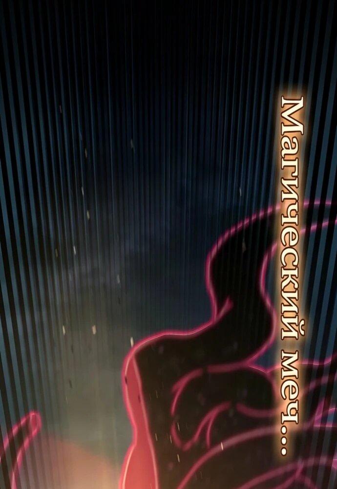 Манга Безумно талантливый игрок - Глава 90 Страница 83