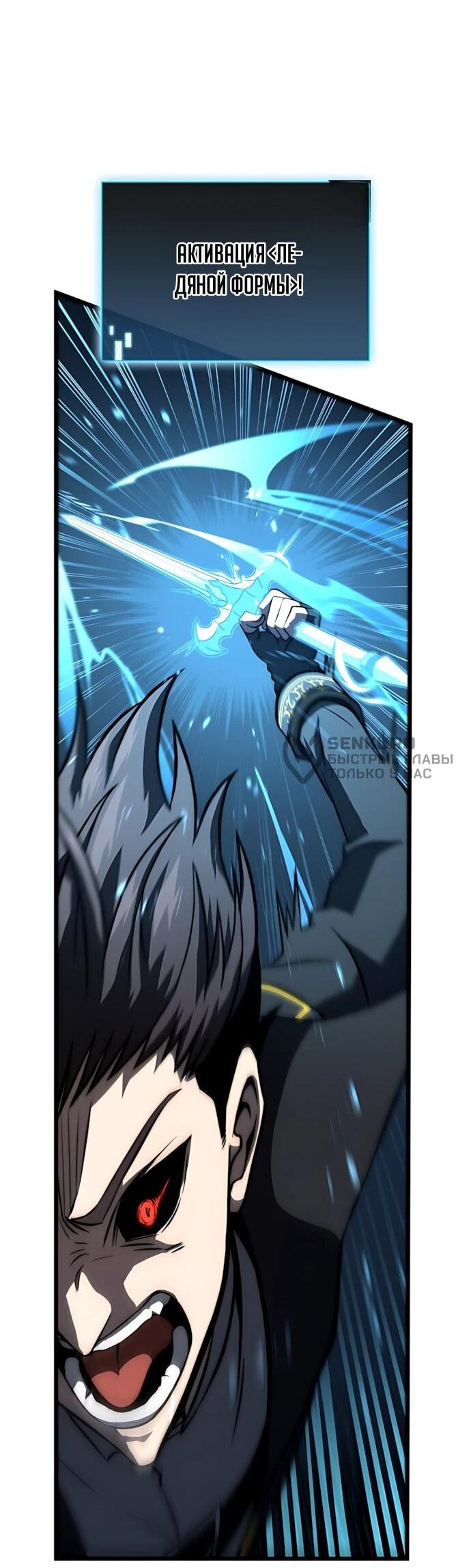 Манга Безумно талантливый игрок - Глава 90 Страница 13