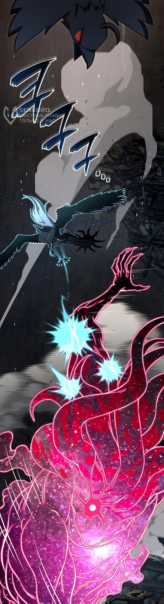 Манга Безумно талантливый игрок - Глава 90 Страница 5