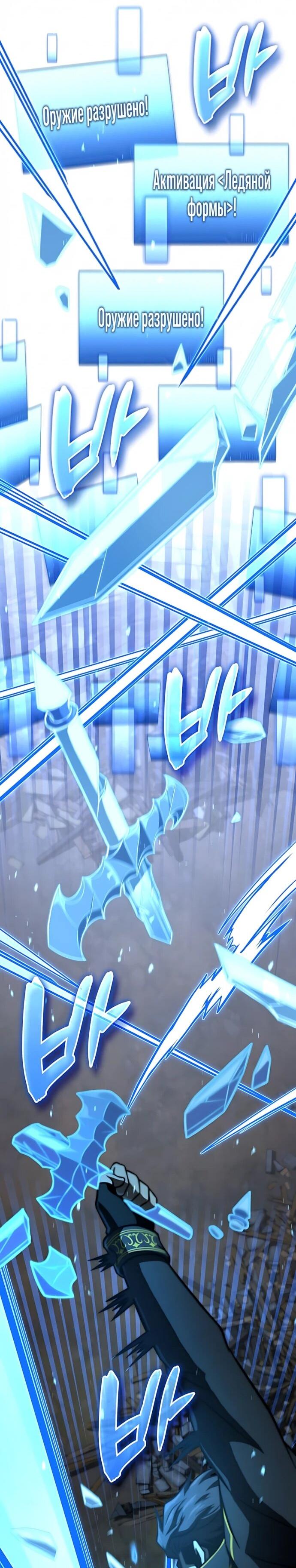 Манга Безумно талантливый игрок - Глава 90 Страница 15