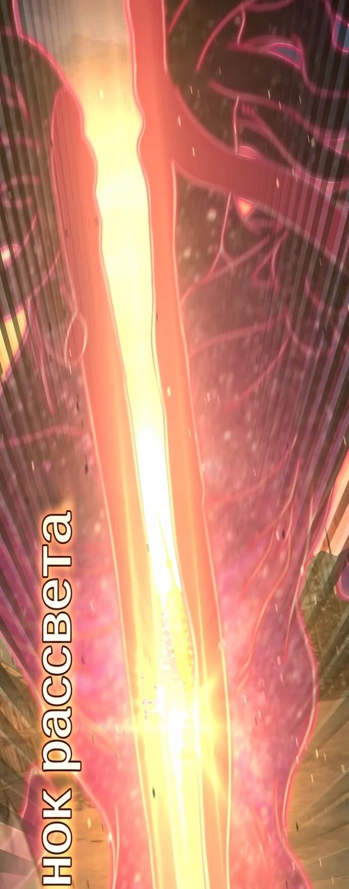 Манга Безумно талантливый игрок - Глава 90 Страница 84