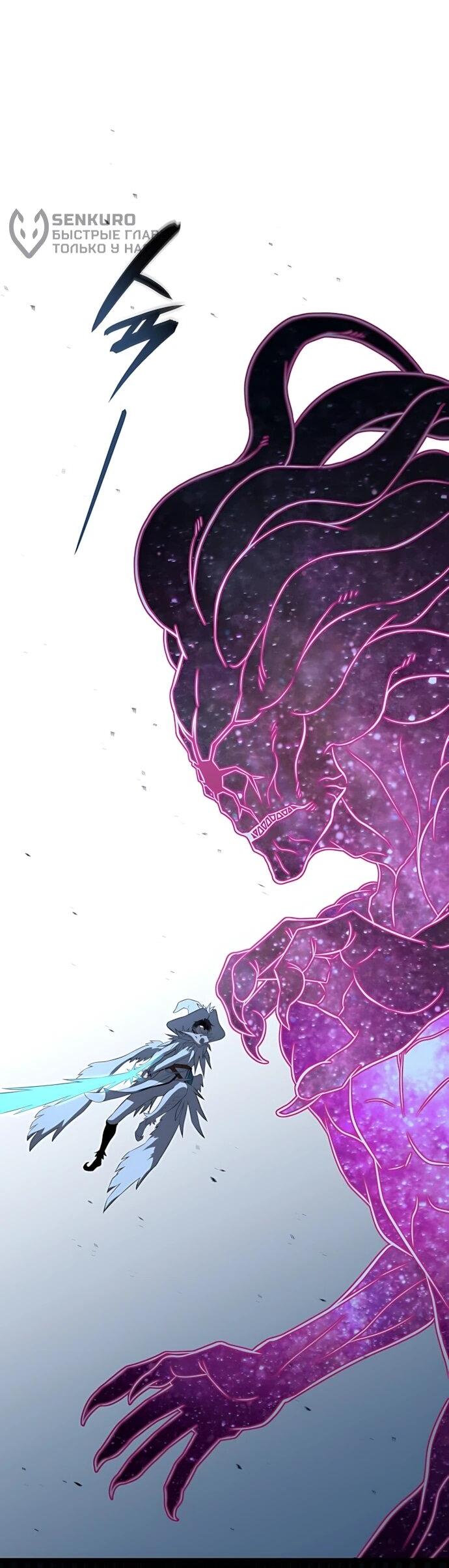 Манга Безумно талантливый игрок - Глава 90 Страница 82