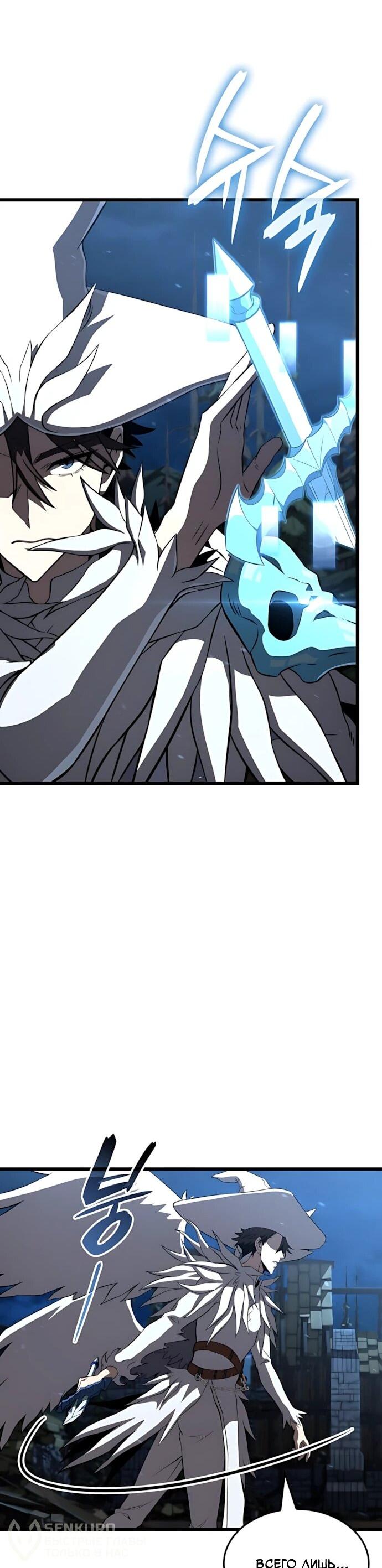 Манга Безумно талантливый игрок - Глава 90 Страница 77