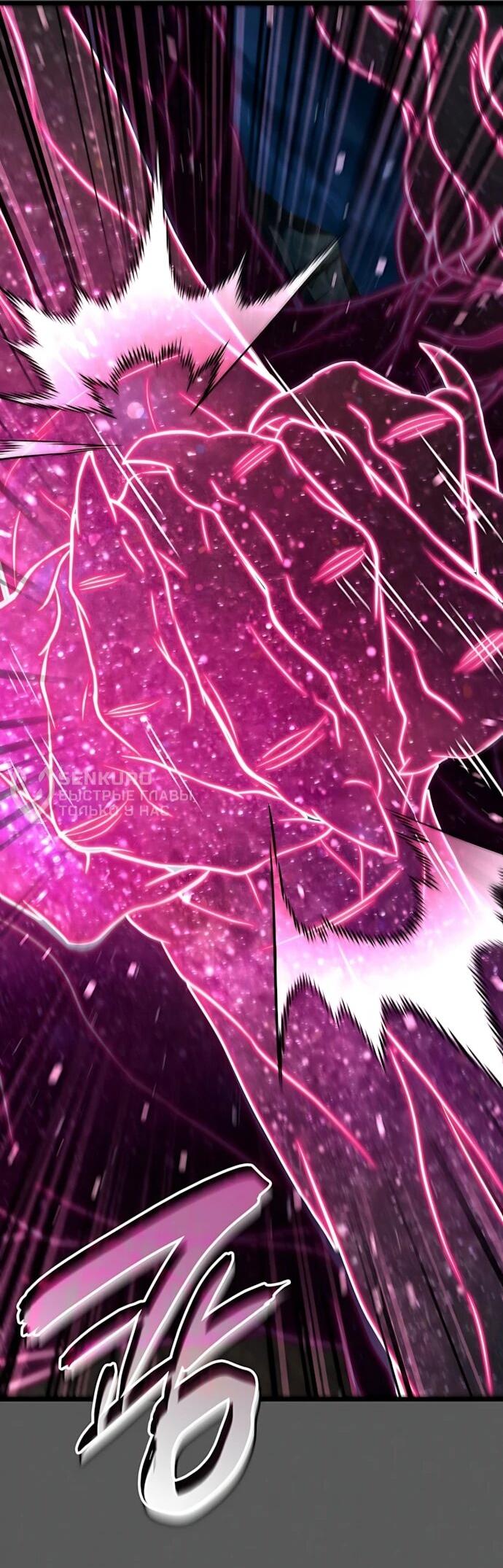 Манга Безумно талантливый игрок - Глава 90 Страница 31