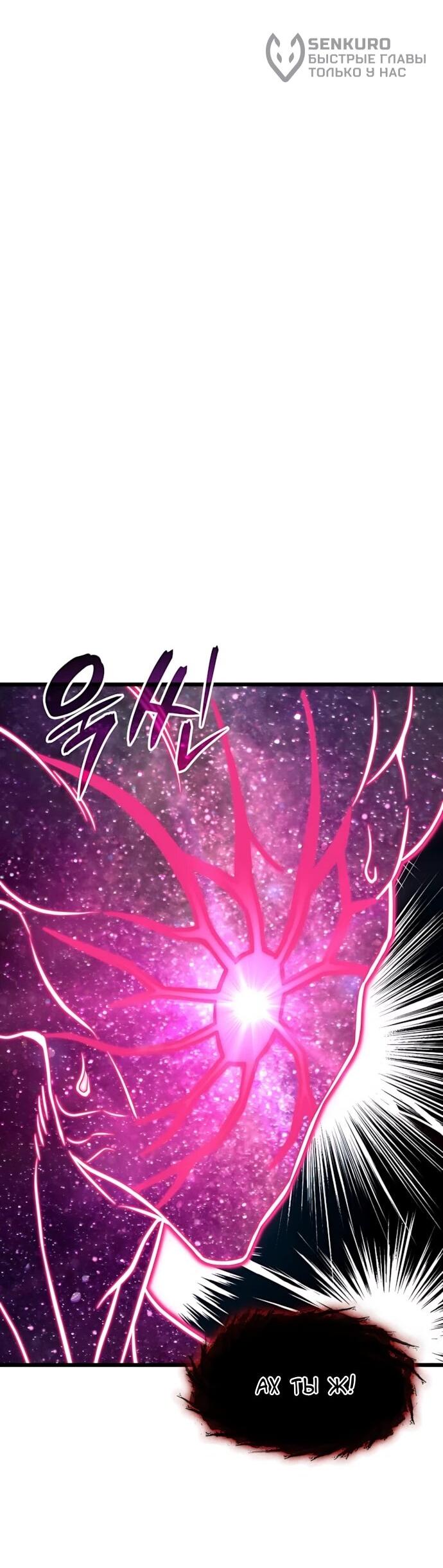 Манга Безумно талантливый игрок - Глава 90 Страница 17