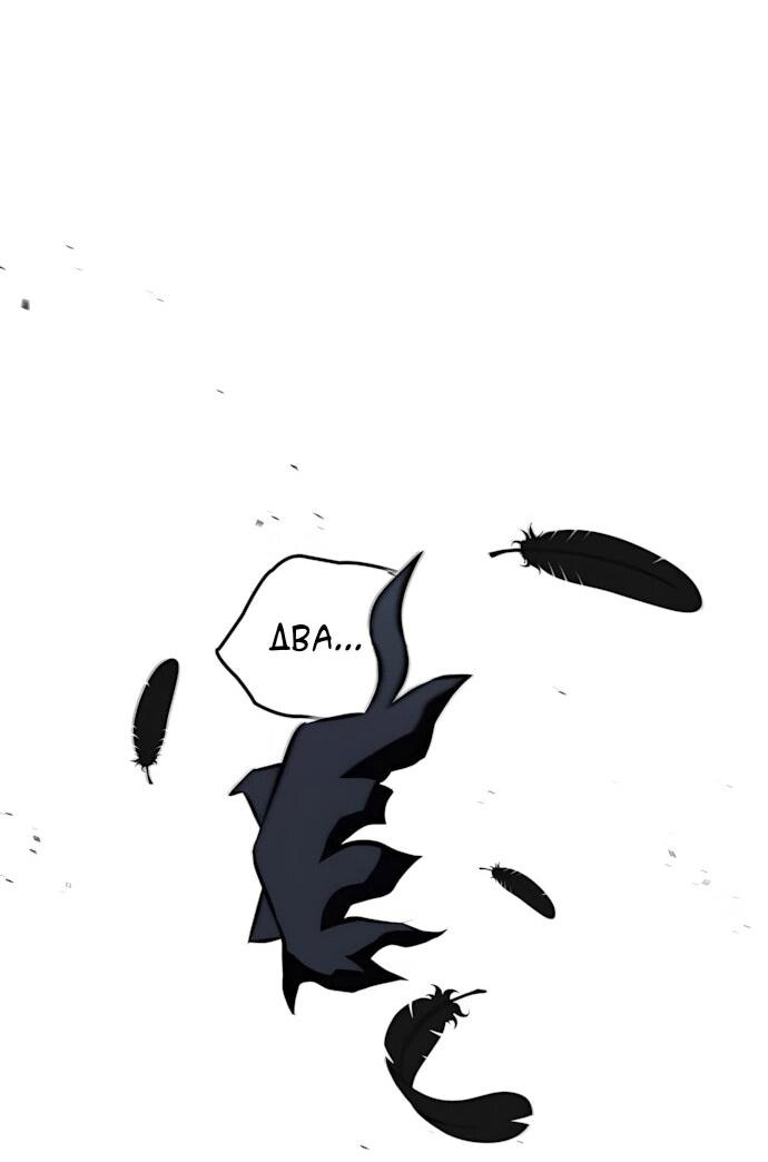 Манга Безумно талантливый игрок - Глава 90 Страница 60