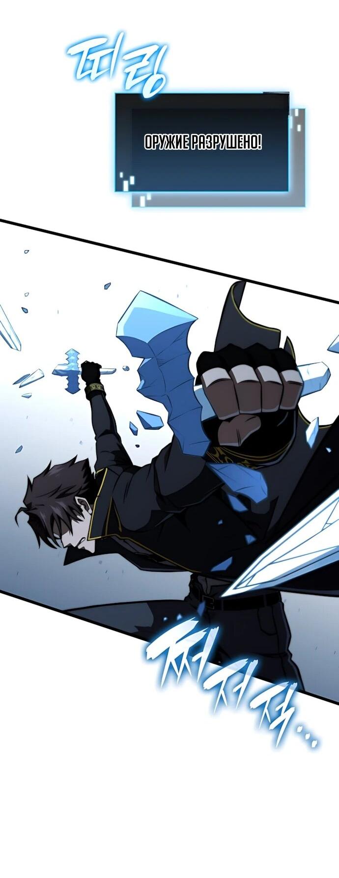 Манга Безумно талантливый игрок - Глава 90 Страница 12