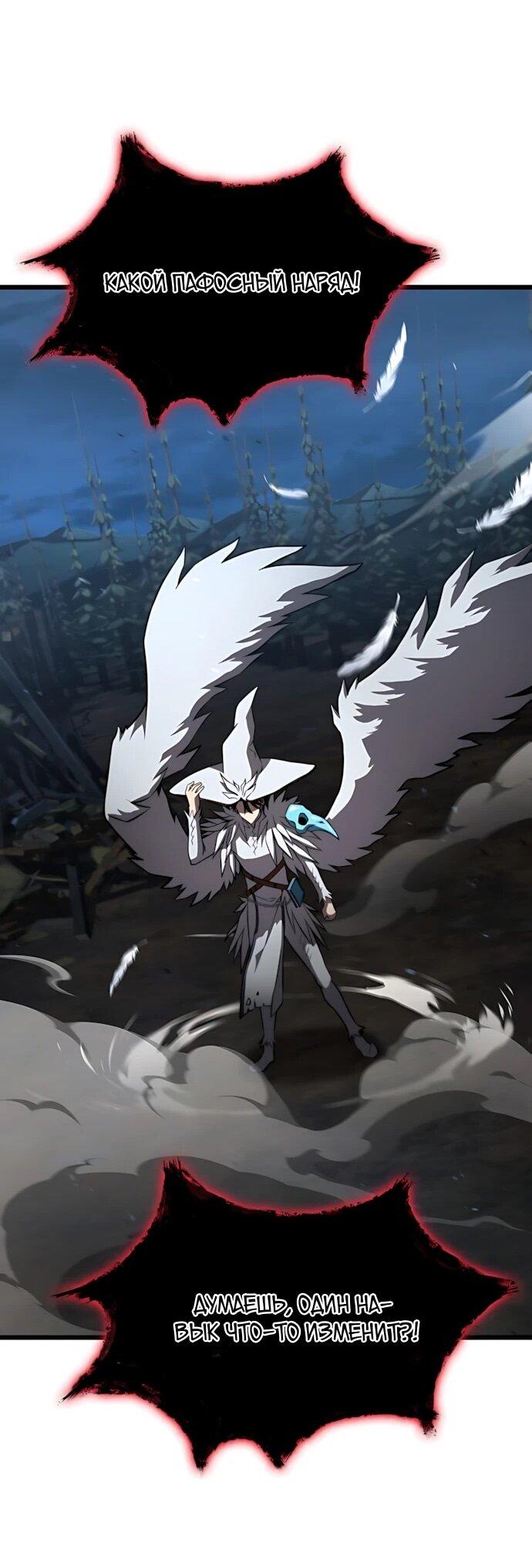 Манга Безумно талантливый игрок - Глава 90 Страница 76