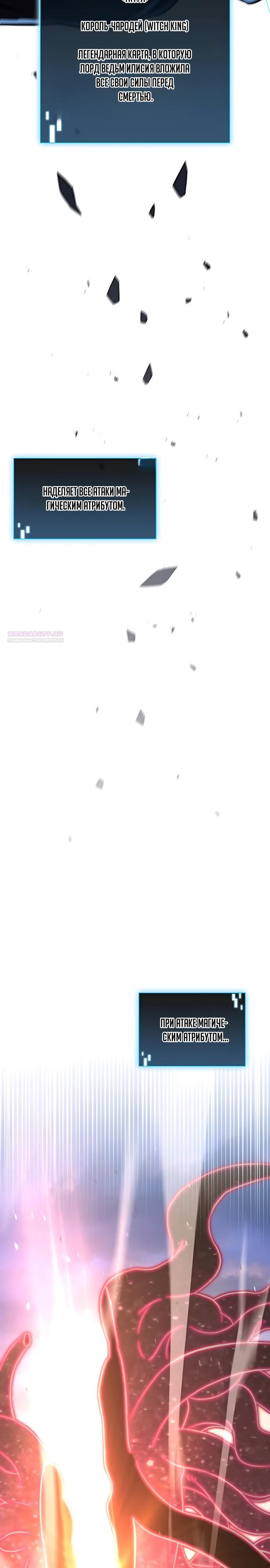 Манга Безумно талантливый игрок - Глава 91 Страница 2