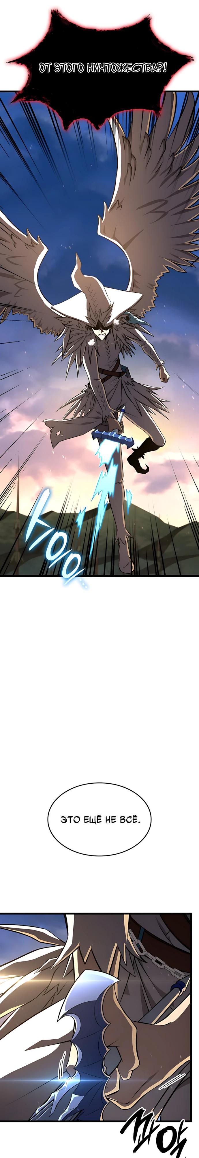 Манга Безумно талантливый игрок - Глава 91 Страница 9