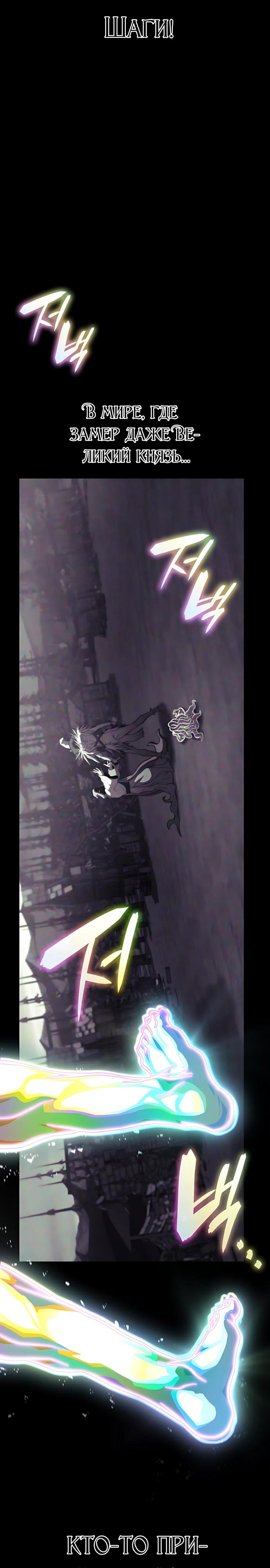 Манга Безумно талантливый игрок - Глава 91 Страница 49