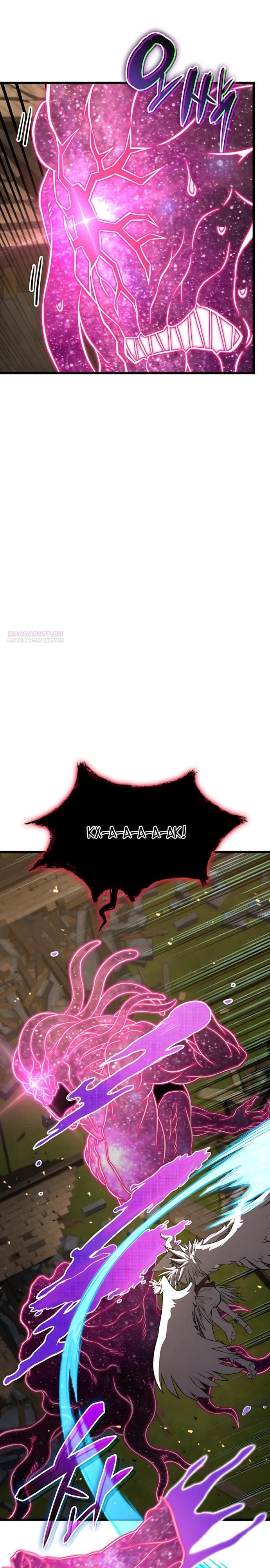 Манга Безумно талантливый игрок - Глава 91 Страница 18