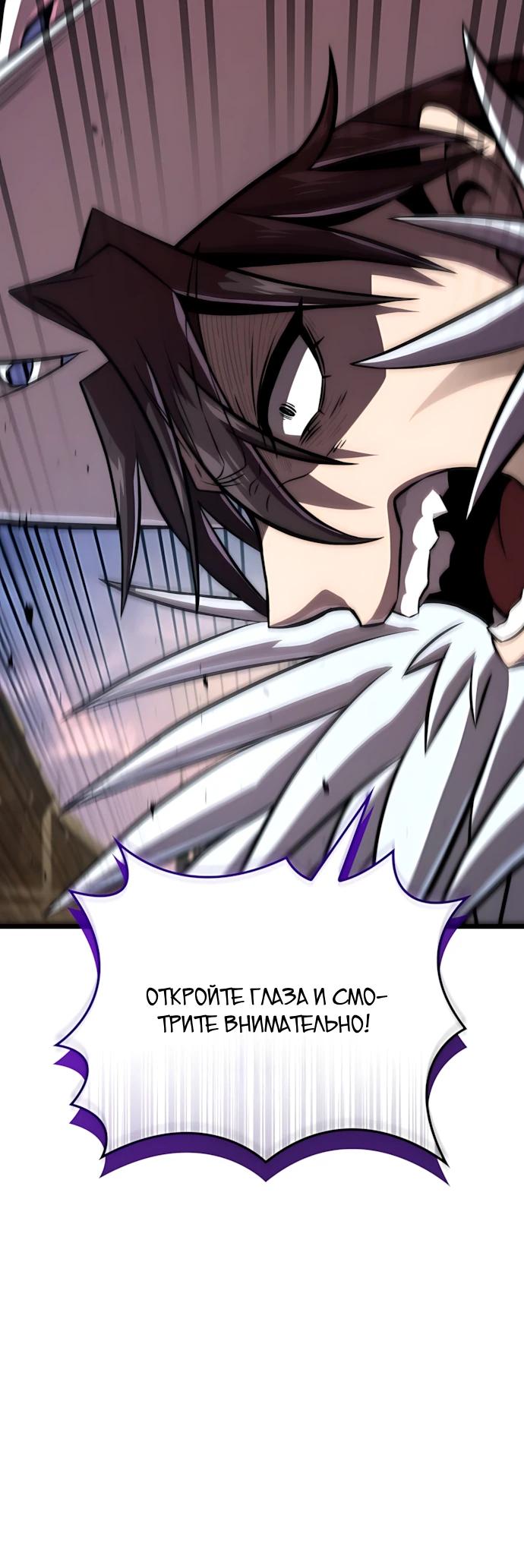 Манга Безумно талантливый игрок - Глава 91 Страница 20