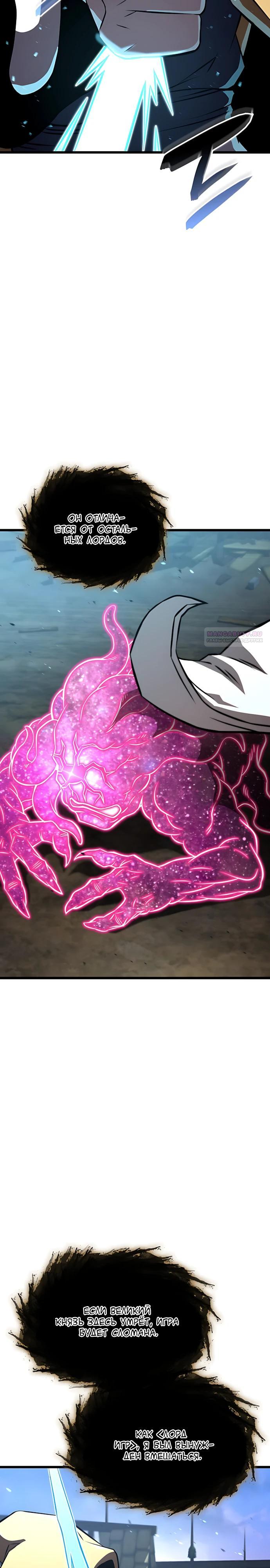 Манга Безумно талантливый игрок - Глава 91 Страница 34