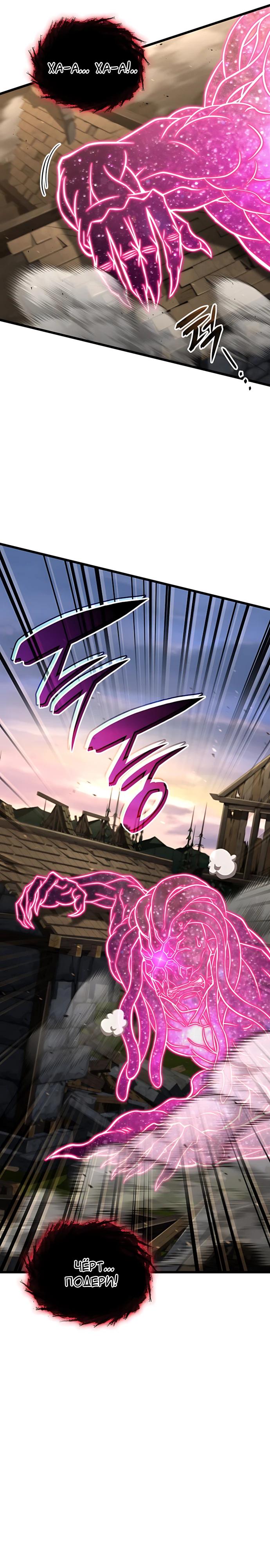 Манга Безумно талантливый игрок - Глава 91 Страница 17