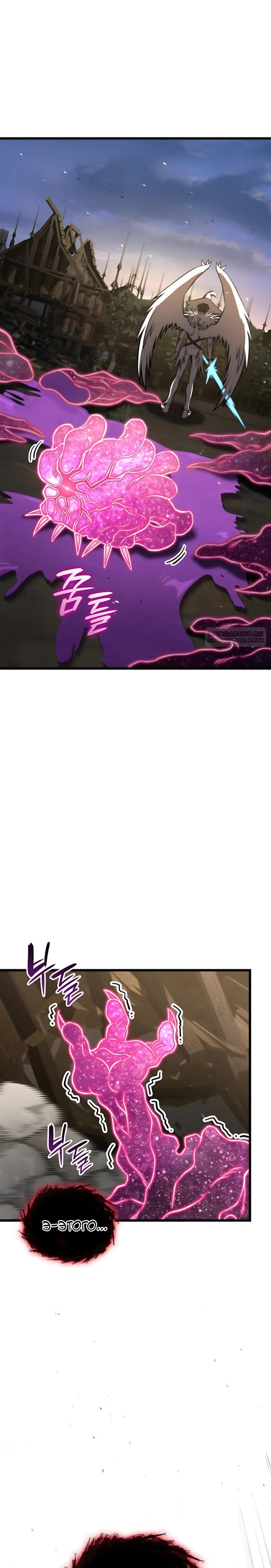 Манга Безумно талантливый игрок - Глава 91 Страница 26