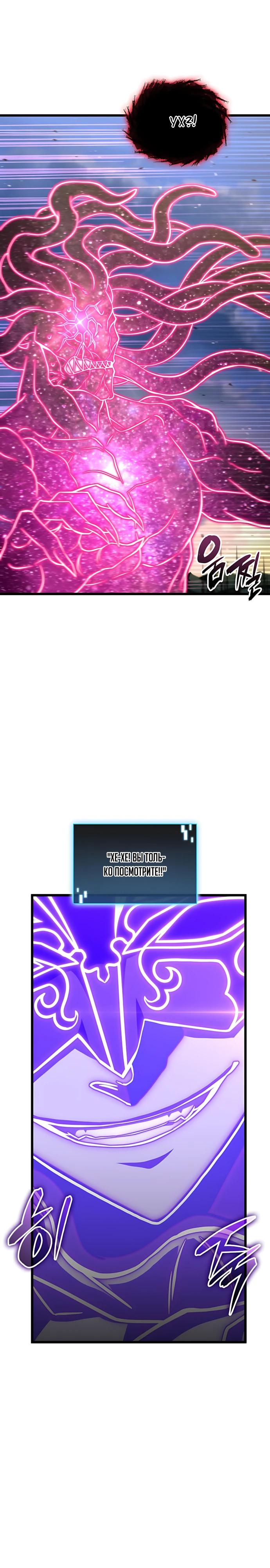 Манга Безумно талантливый игрок - Глава 91 Страница 11