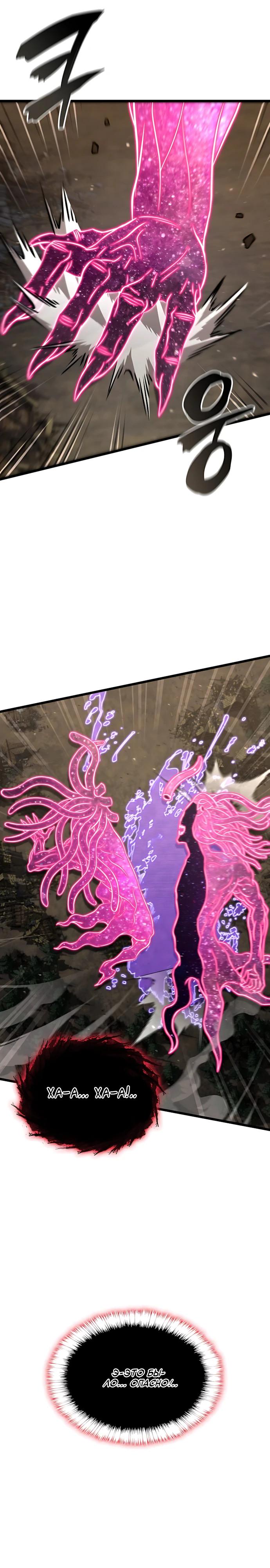 Манга Безумно талантливый игрок - Глава 91 Страница 5