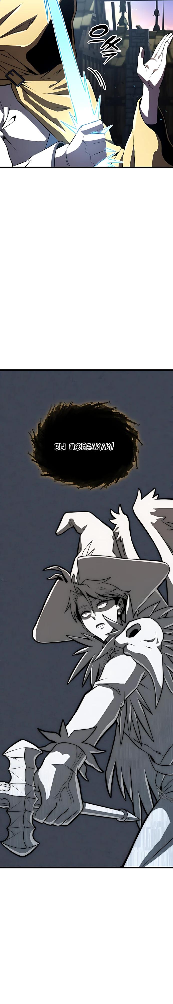 Манга Безумно талантливый игрок - Глава 91 Страница 35