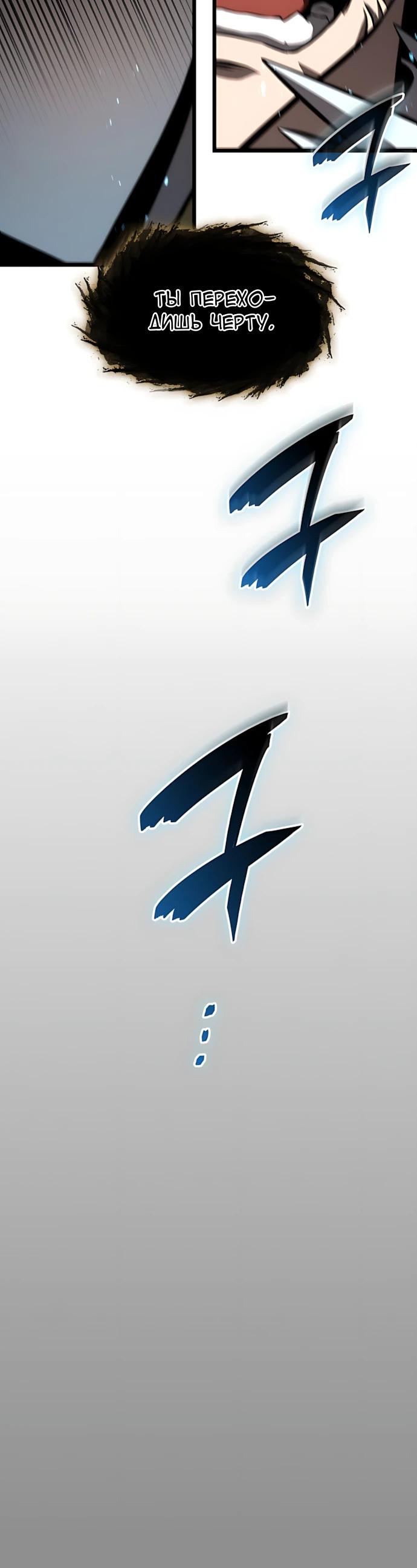 Манга Безумно талантливый игрок - Глава 91 Страница 44