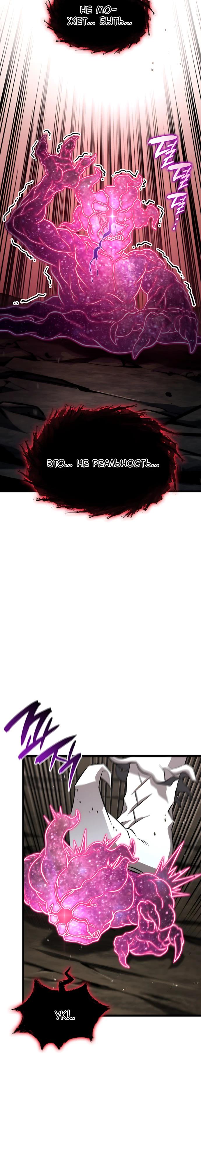 Манга Безумно талантливый игрок - Глава 91 Страница 27