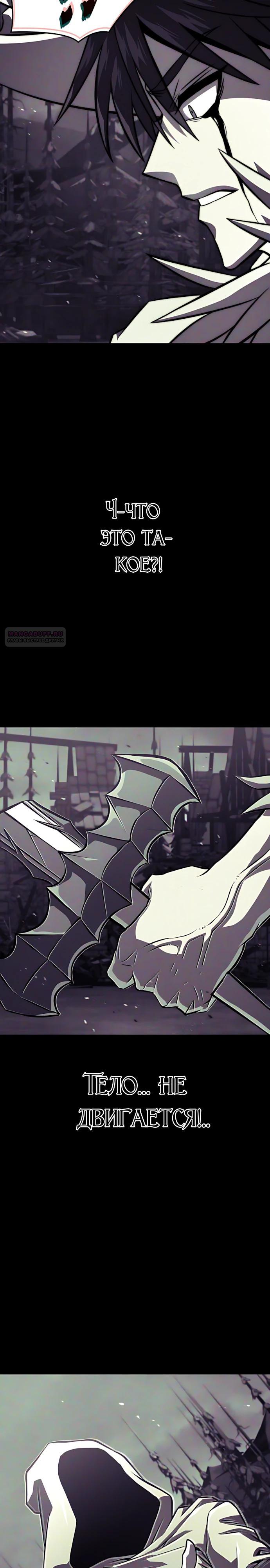 Манга Безумно талантливый игрок - Глава 91 Страница 46