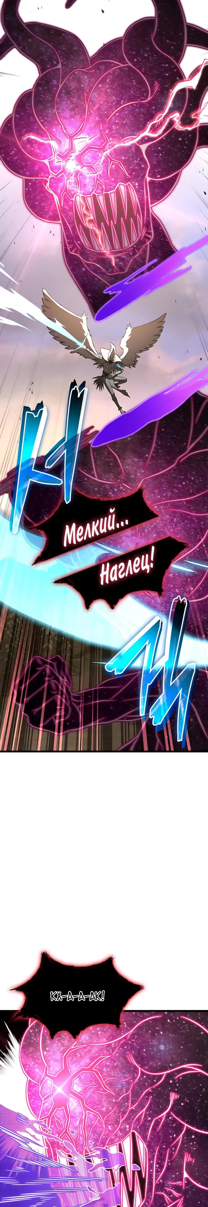 Манга Безумно талантливый игрок - Глава 91 Страница 15