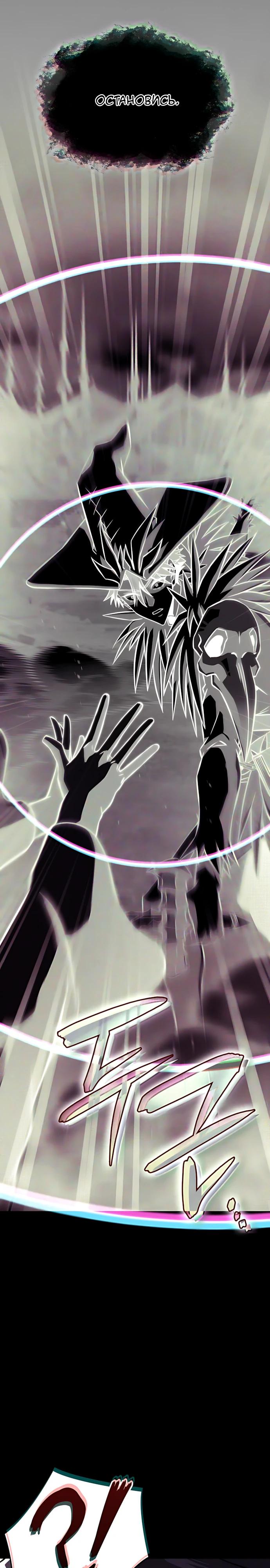 Манга Безумно талантливый игрок - Глава 91 Страница 45