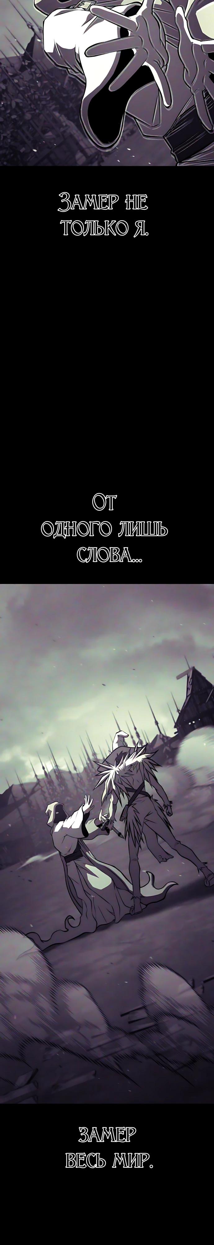 Манга Безумно талантливый игрок - Глава 91 Страница 47