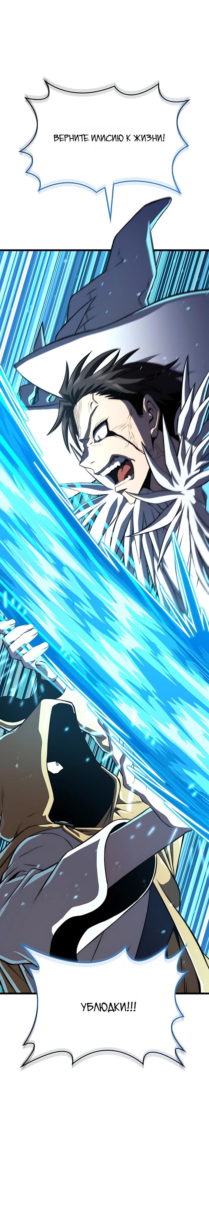 Манга Безумно талантливый игрок - Глава 91 Страница 41