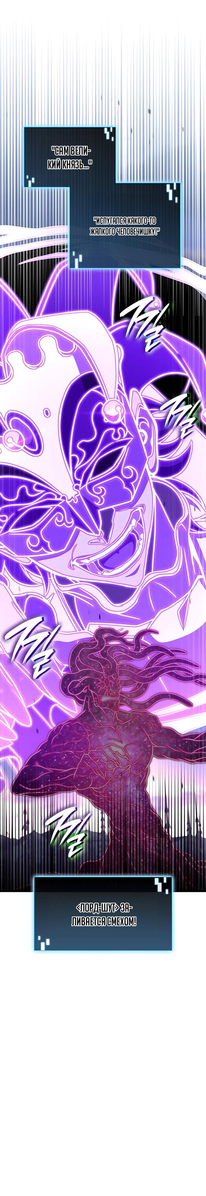 Манга Безумно талантливый игрок - Глава 91 Страница 12