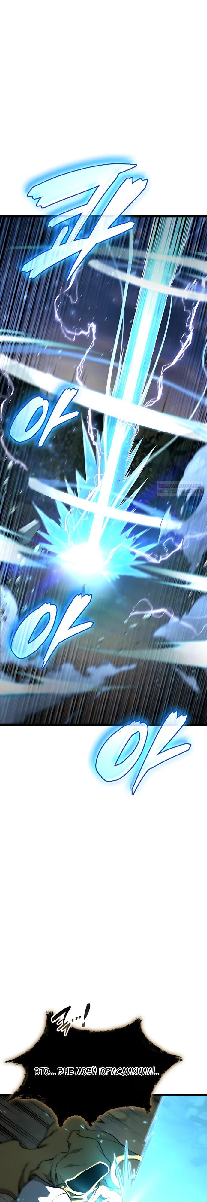 Манга Безумно талантливый игрок - Глава 91 Страница 42