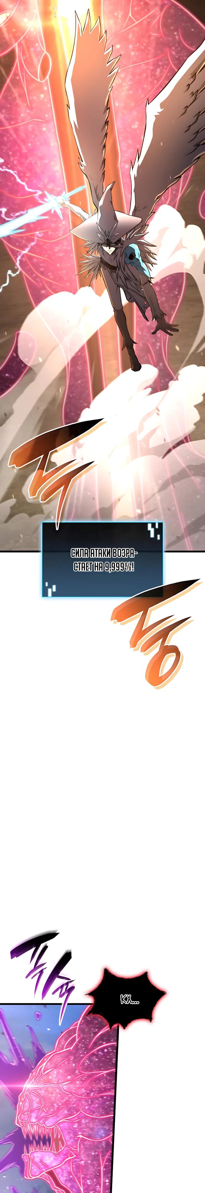 Манга Безумно талантливый игрок - Глава 91 Страница 3