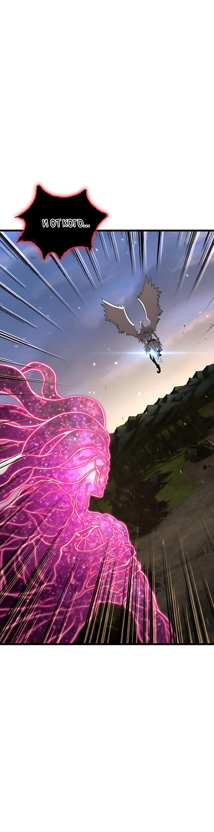 Манга Безумно талантливый игрок - Глава 91 Страница 8