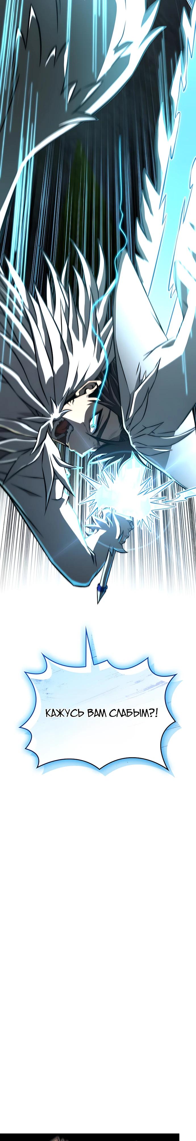 Манга Безумно талантливый игрок - Глава 91 Страница 23