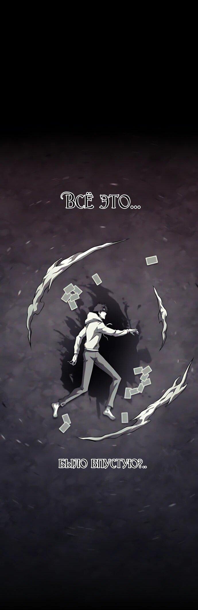 Манга Безумно талантливый игрок - Глава 92 Страница 33