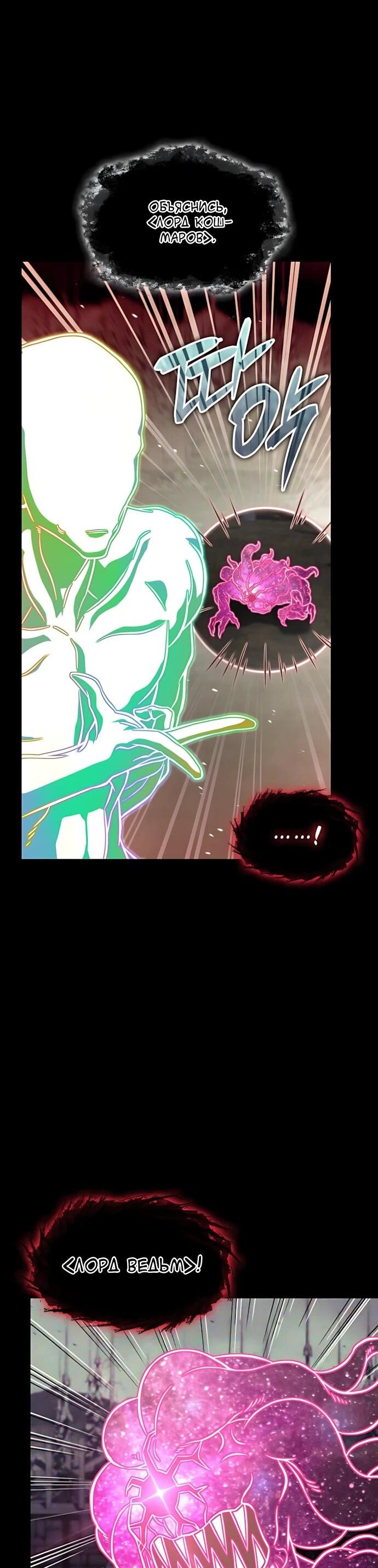 Манга Безумно талантливый игрок - Глава 92 Страница 15