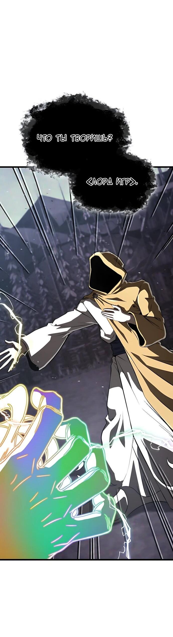 Манга Безумно талантливый игрок - Глава 92 Страница 65