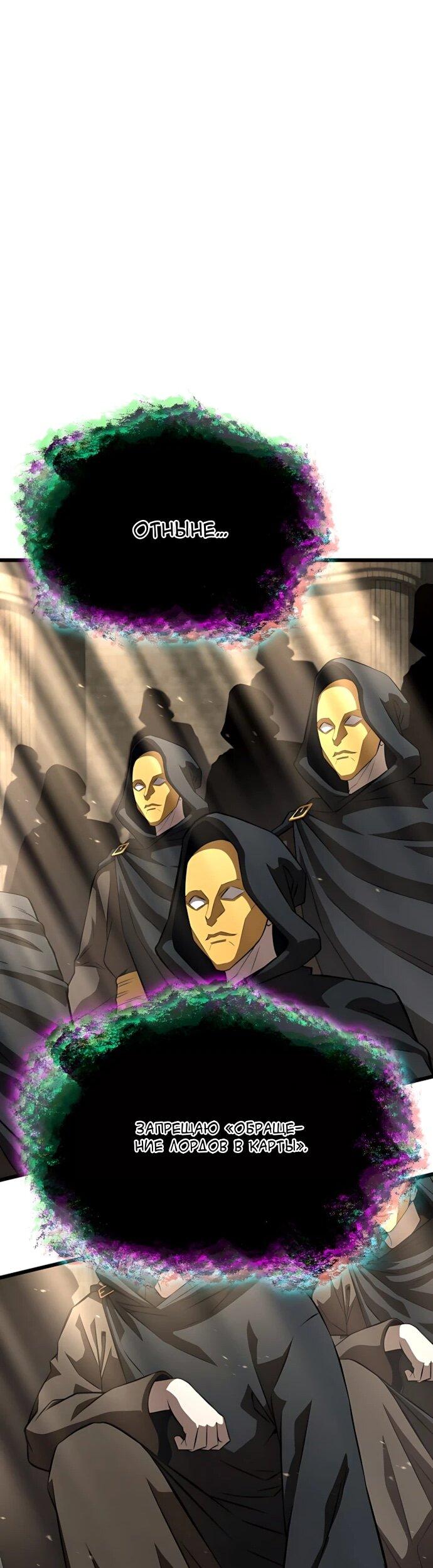 Манга Безумно талантливый игрок - Глава 92 Страница 39