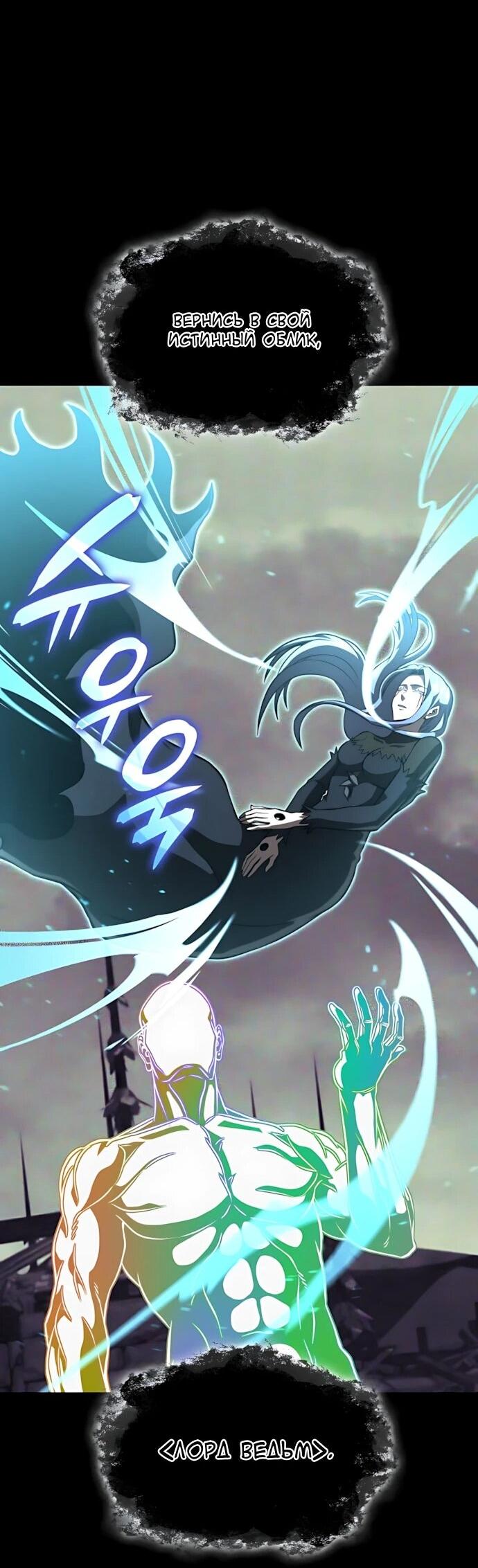 Манга Безумно талантливый игрок - Глава 92 Страница 43