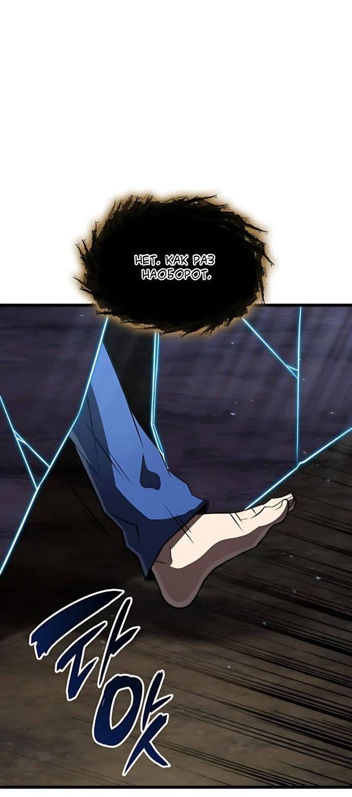 Манга Безумно талантливый игрок - Глава 92 Страница 68