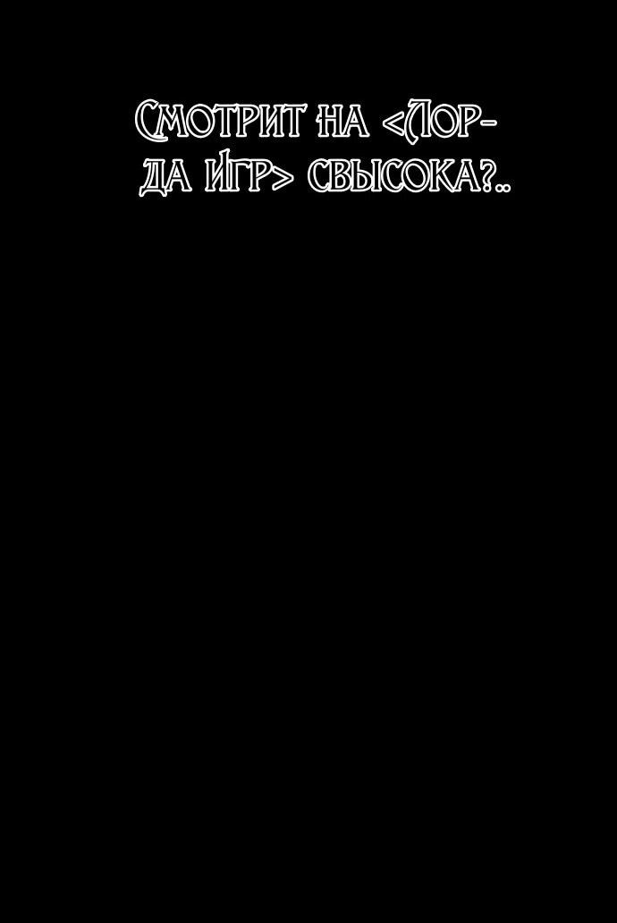 Манга Безумно талантливый игрок - Глава 92 Страница 7