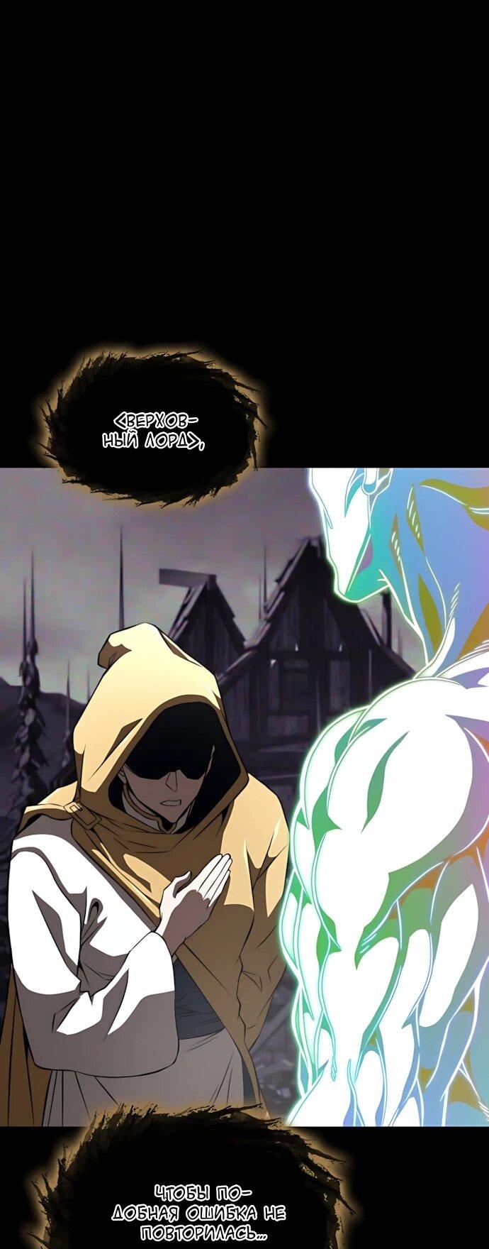 Манга Безумно талантливый игрок - Глава 92 Страница 35