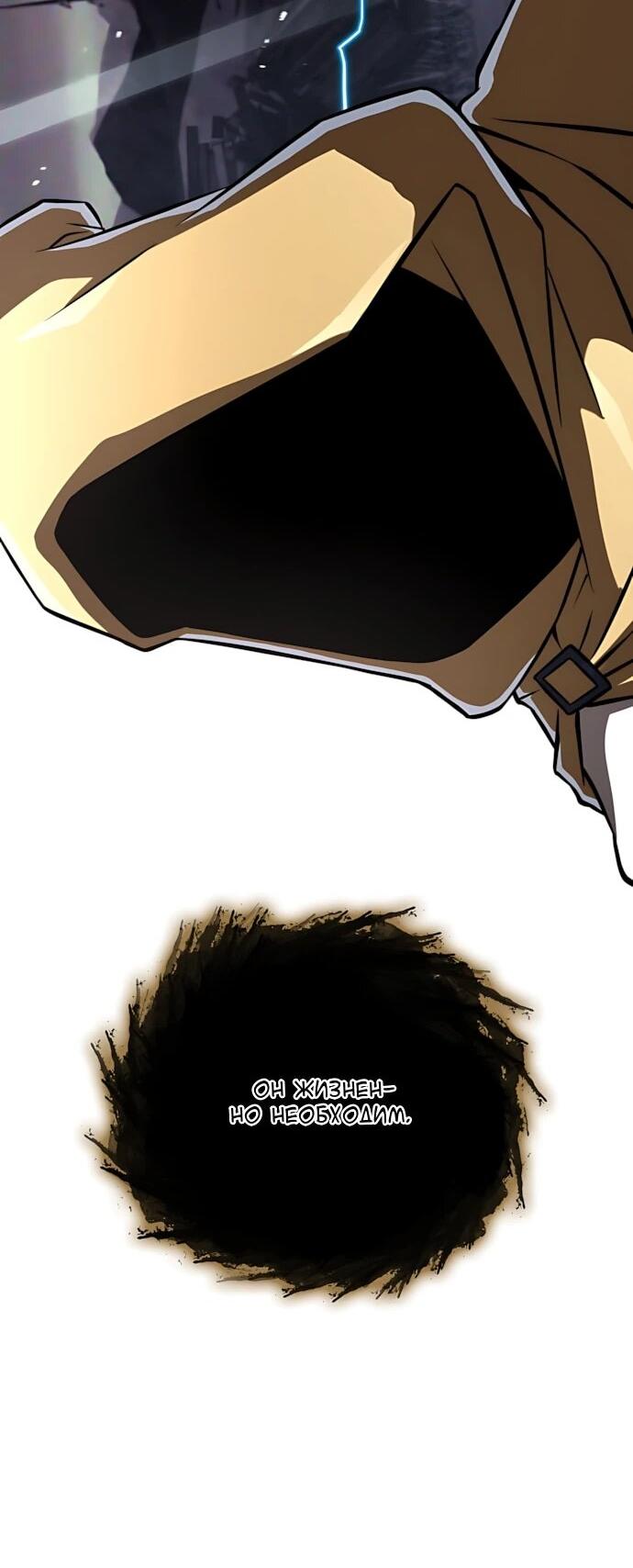 Манга Безумно талантливый игрок - Глава 92 Страница 70