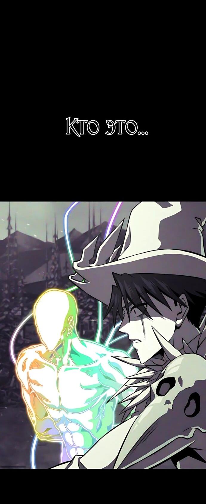 Манга Безумно талантливый игрок - Глава 92 Страница 6