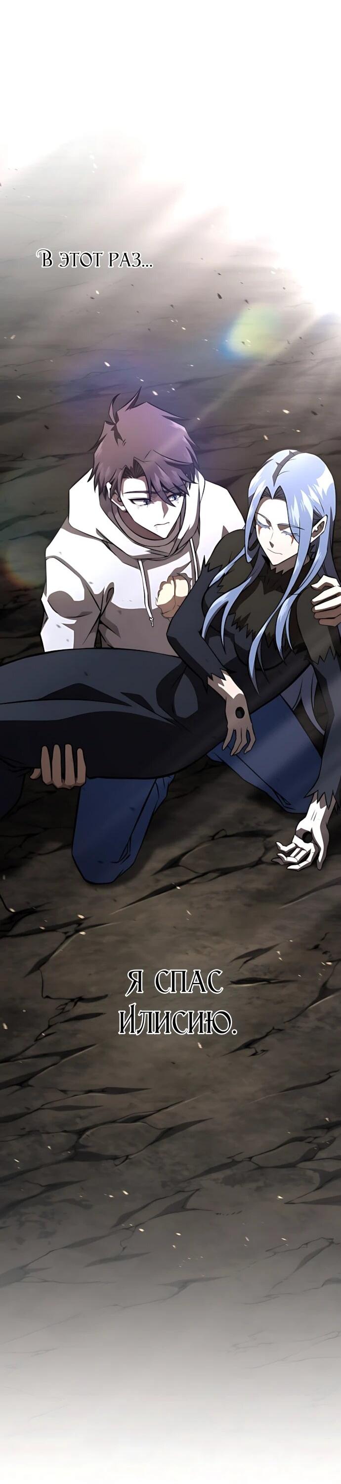 Манга Безумно талантливый игрок - Глава 92 Страница 79