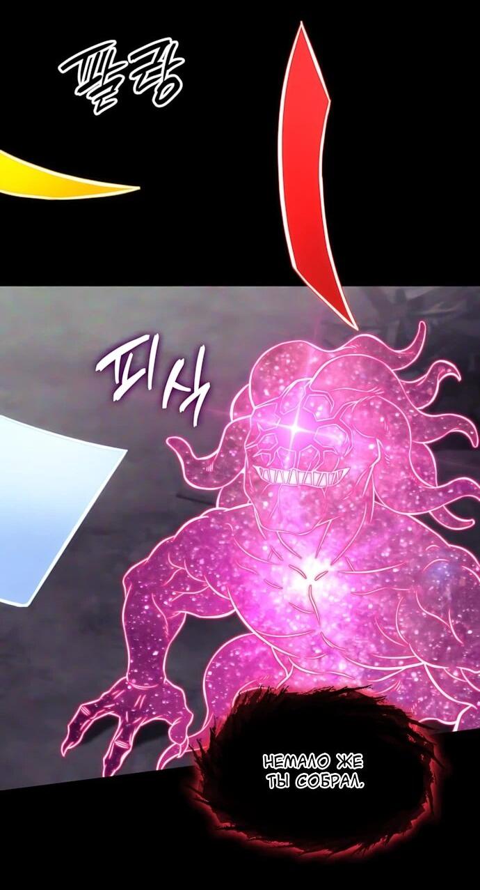 Манга Безумно талантливый игрок - Глава 92 Страница 27