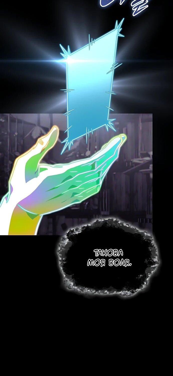 Манга Безумно талантливый игрок - Глава 92 Страница 42