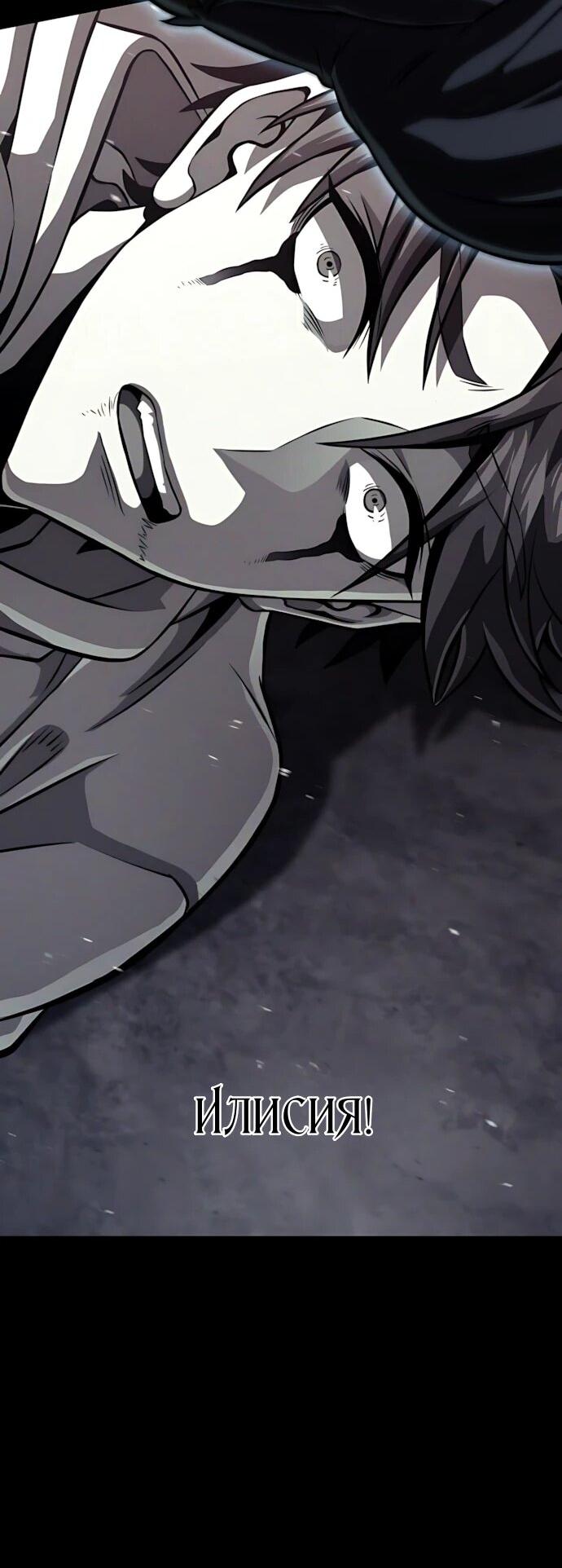 Манга Безумно талантливый игрок - Глава 92 Страница 45